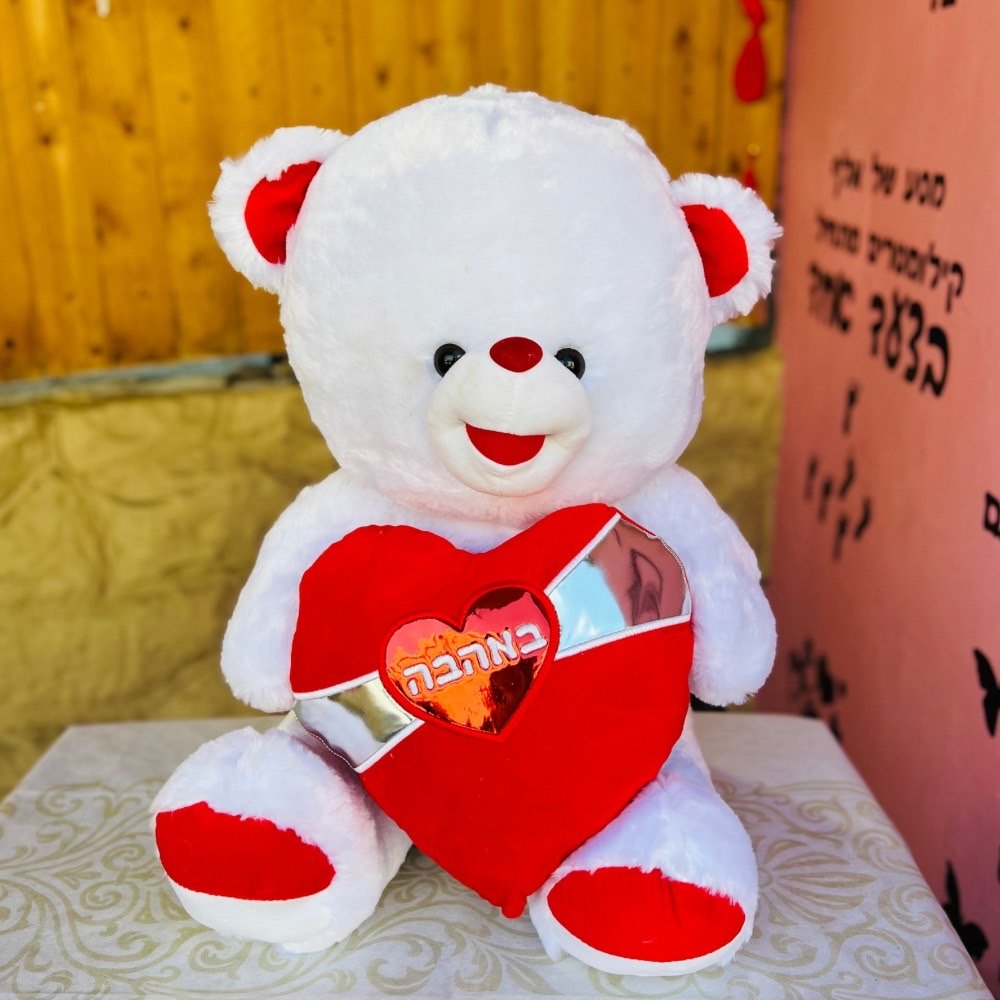 דובי גדול – RGift
